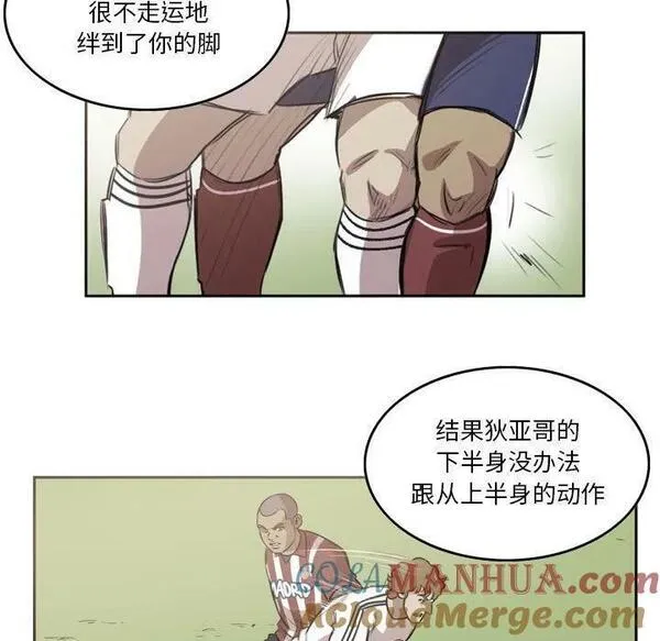 绿茵传奇-欧洲篇漫画,17025图