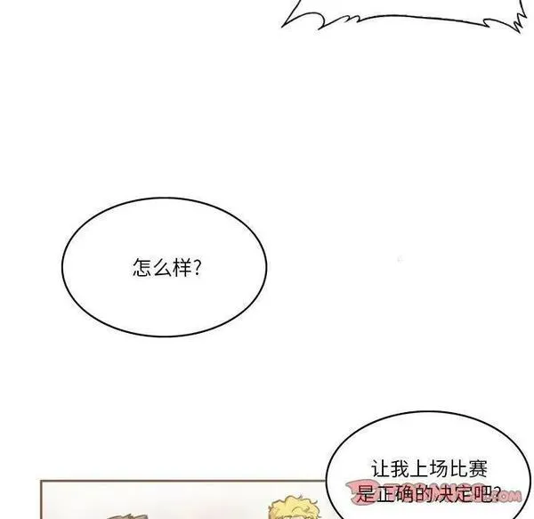 绿茵传奇-欧洲篇漫画,17050图