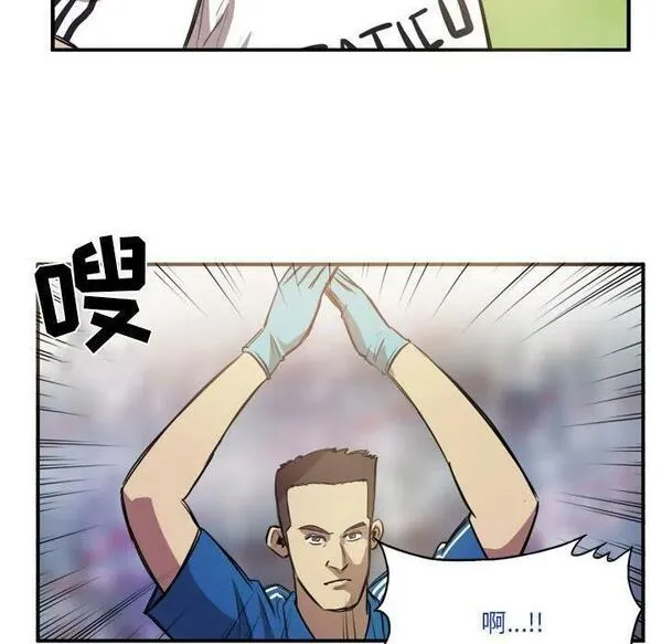 绿茵传奇-欧洲篇漫画,17029图