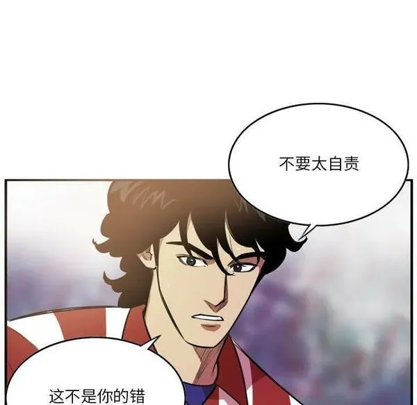 绿茵传奇-欧洲篇漫画,17023图