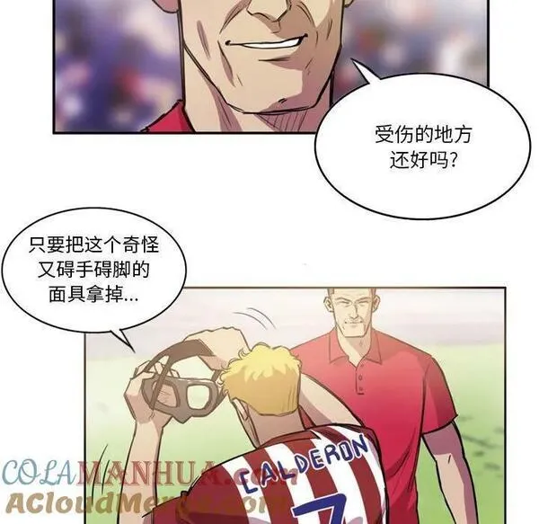 绿茵传奇-欧洲篇漫画,17052图