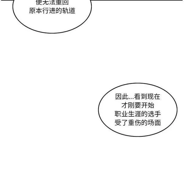 绿茵传奇-欧洲篇漫画,17011图