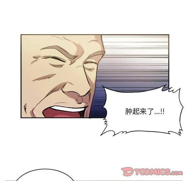 绿茵传奇-欧洲篇漫画,17054图