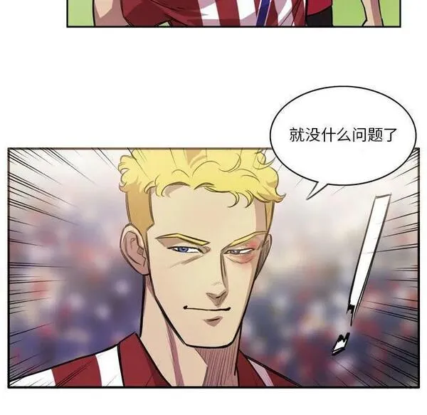 绿茵传奇-欧洲篇漫画,17053图