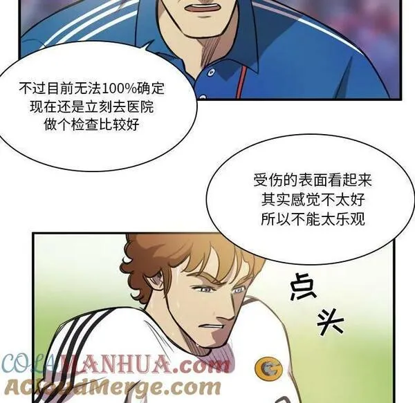 绿茵传奇-欧洲篇漫画,17028图