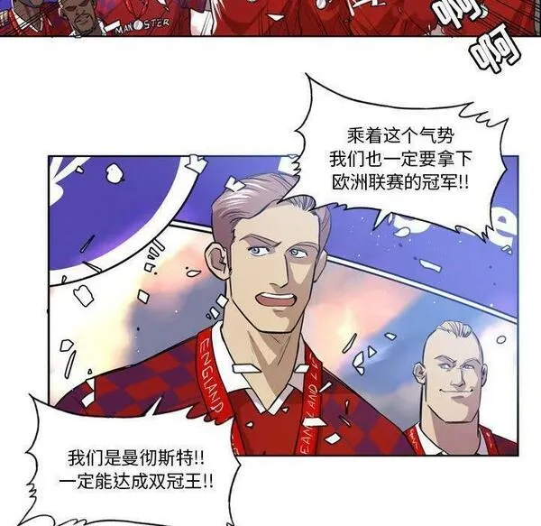 绿茵传奇-欧洲篇漫画,17059图