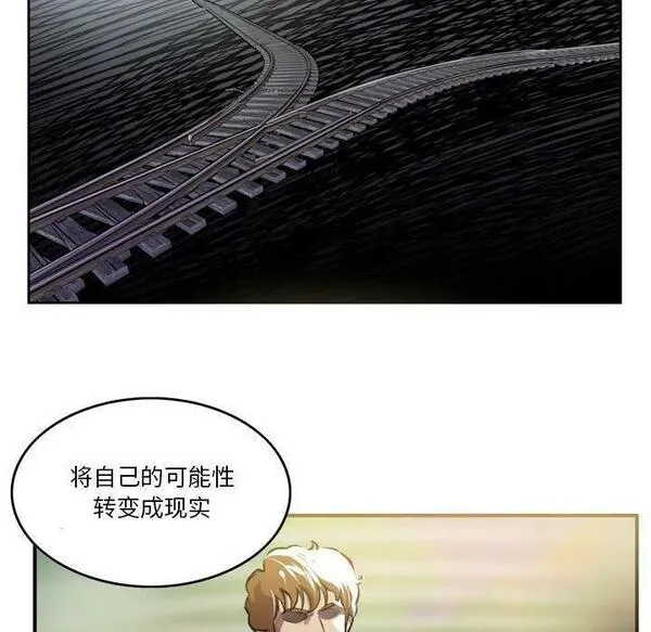 绿茵传奇-欧洲篇漫画,1705图