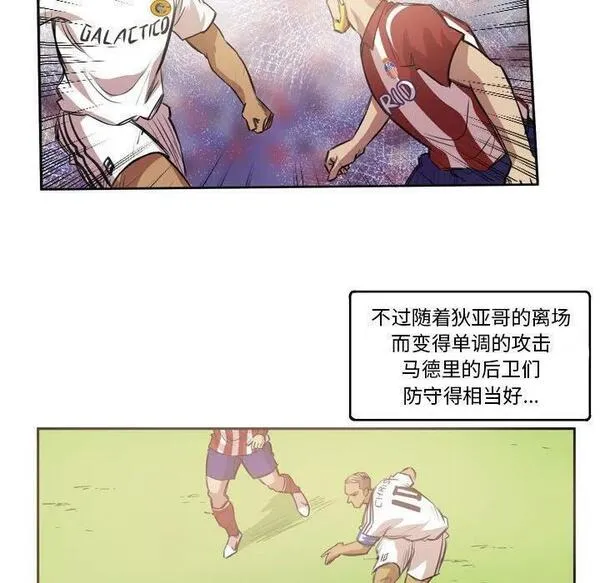 绿茵传奇-欧洲篇漫画,17041图