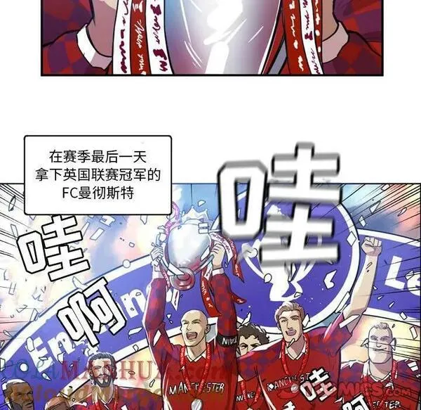 绿茵传奇-欧洲篇漫画,17058图