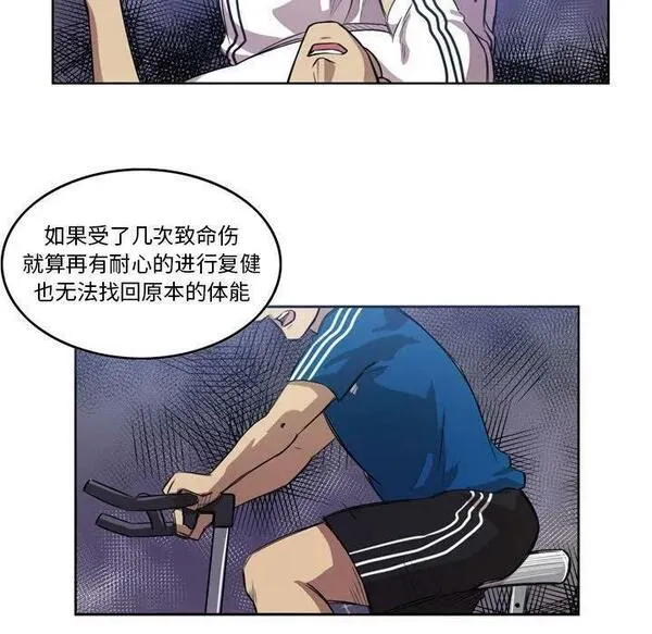 绿茵传奇-欧洲篇漫画,1709图