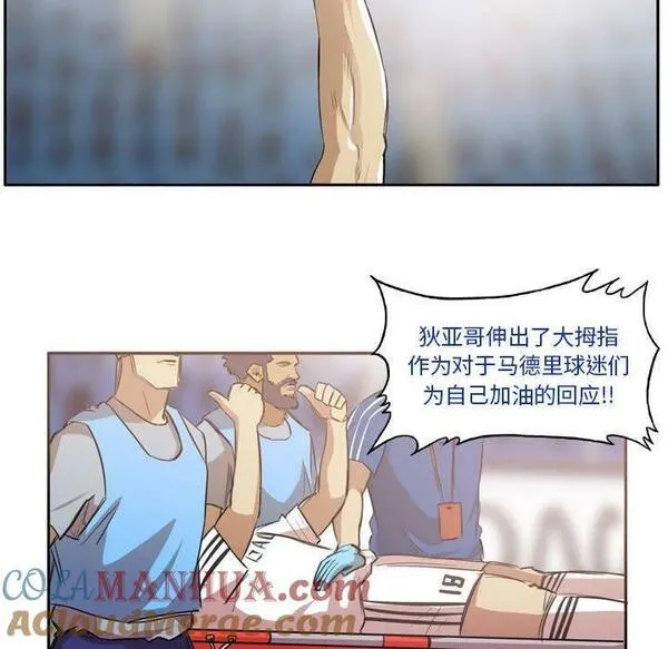 绿茵传奇-欧洲篇漫画,17037图