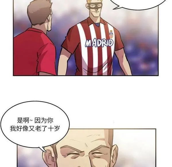 绿茵传奇-欧洲篇漫画,17051图