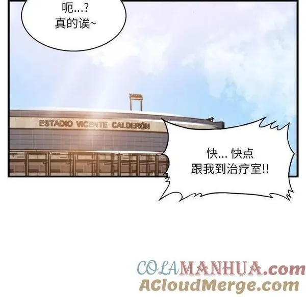 绿茵传奇-欧洲篇漫画,17055图