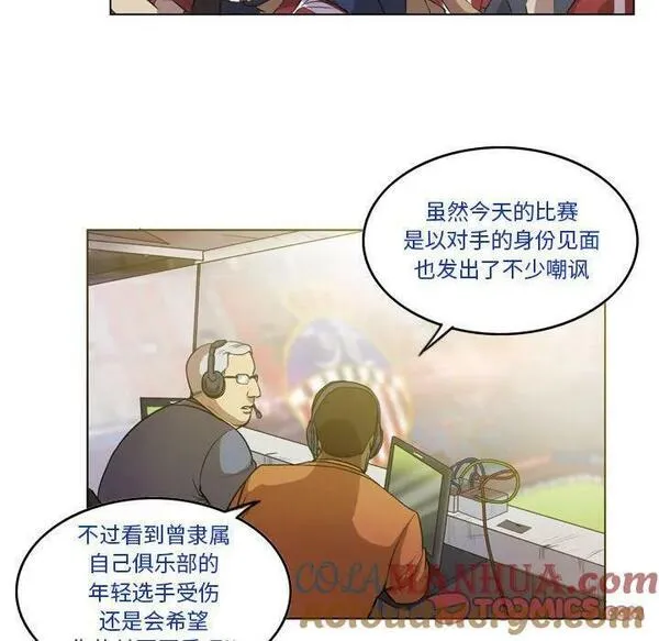 绿茵传奇-欧洲篇漫画,17034图