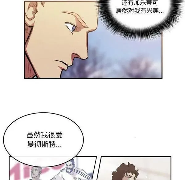 绿茵传奇-欧洲篇漫画,17144图