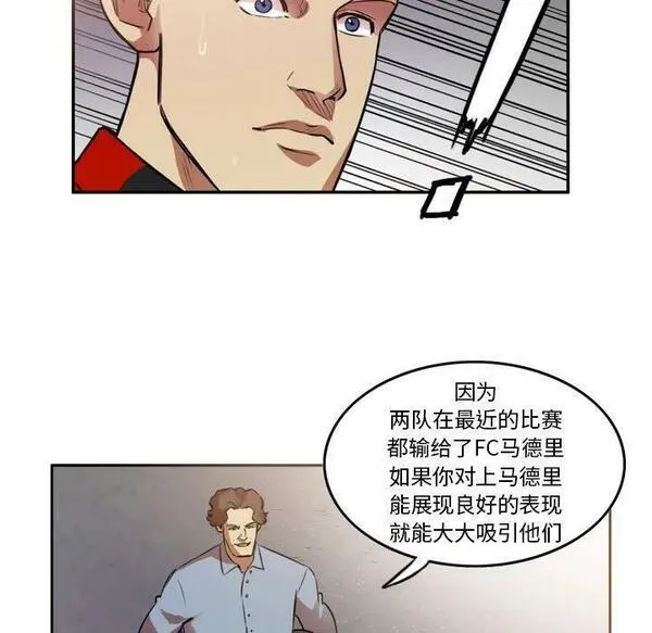 绿茵传奇-欧洲篇漫画,17141图