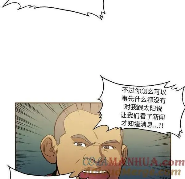 绿茵传奇-欧洲篇漫画,17116图