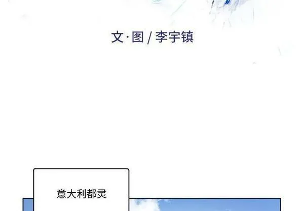 绿茵传奇-欧洲篇漫画,17168图