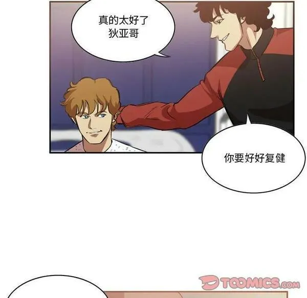 绿茵传奇-欧洲篇漫画,17126图