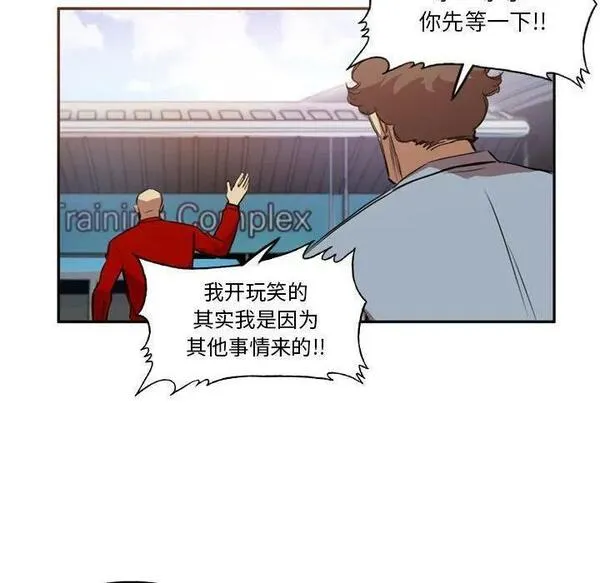 绿茵传奇-欧洲篇漫画,17136图