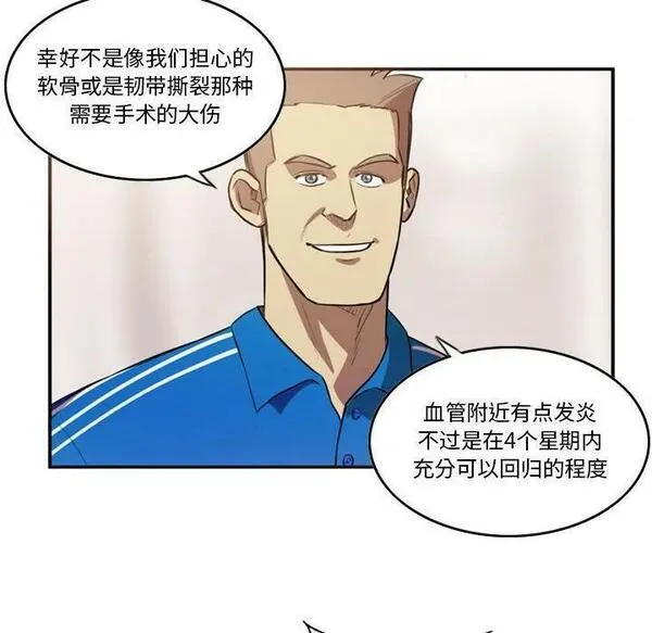 绿茵传奇-欧洲篇漫画,17124图