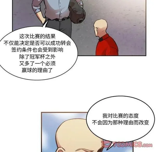 绿茵传奇-欧洲篇漫画,17142图