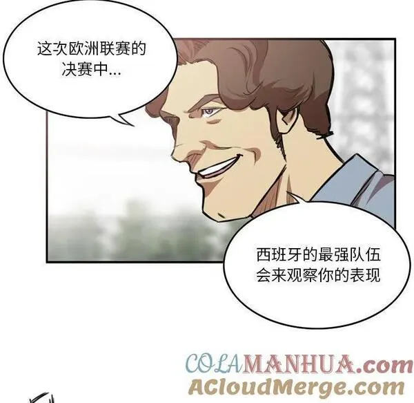 绿茵传奇-欧洲篇漫画,17137图