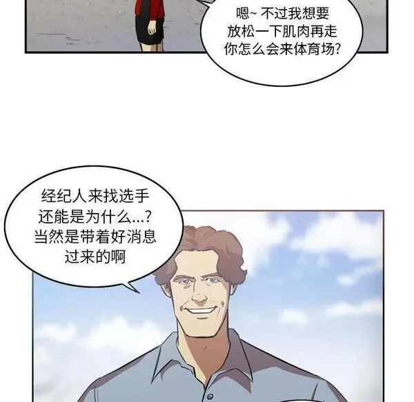 绿茵传奇-欧洲篇漫画,17133图