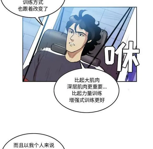 绿茵传奇-欧洲篇漫画,17151图