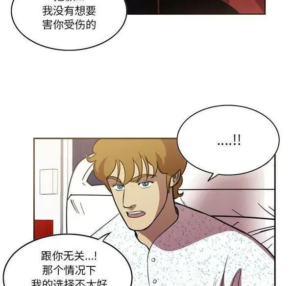 绿茵传奇-欧洲篇漫画,17111图