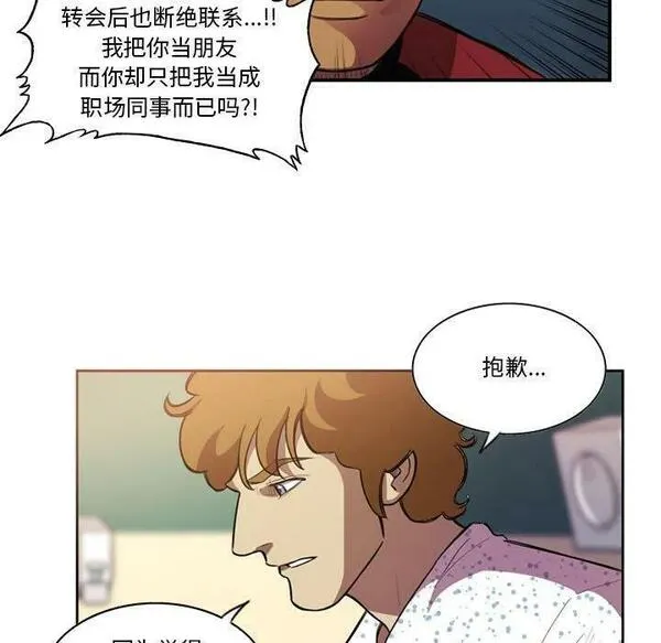 绿茵传奇-欧洲篇漫画,17117图