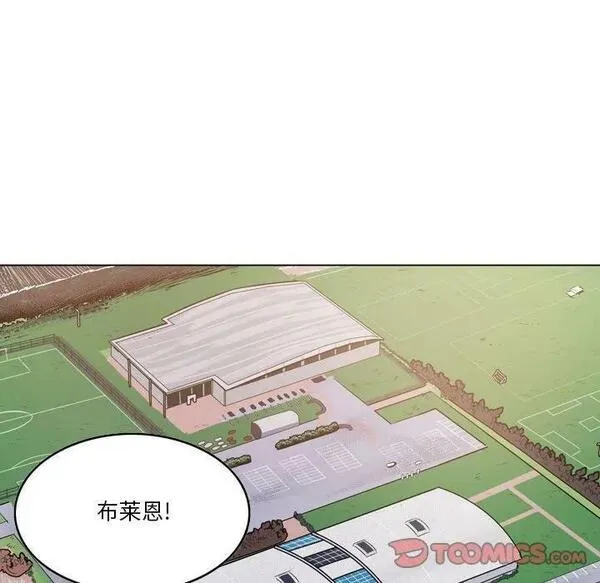 绿茵传奇-欧洲篇漫画,17130图