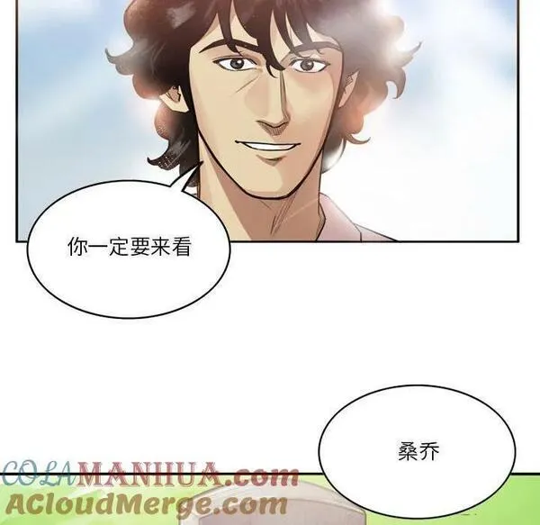 绿茵传奇-欧洲篇漫画,17164图