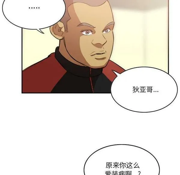 绿茵传奇-欧洲篇漫画,17127图