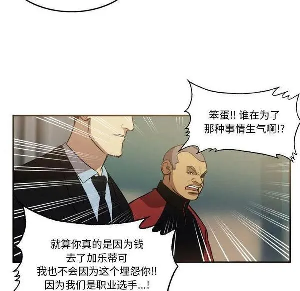 绿茵传奇-欧洲篇漫画,17115图