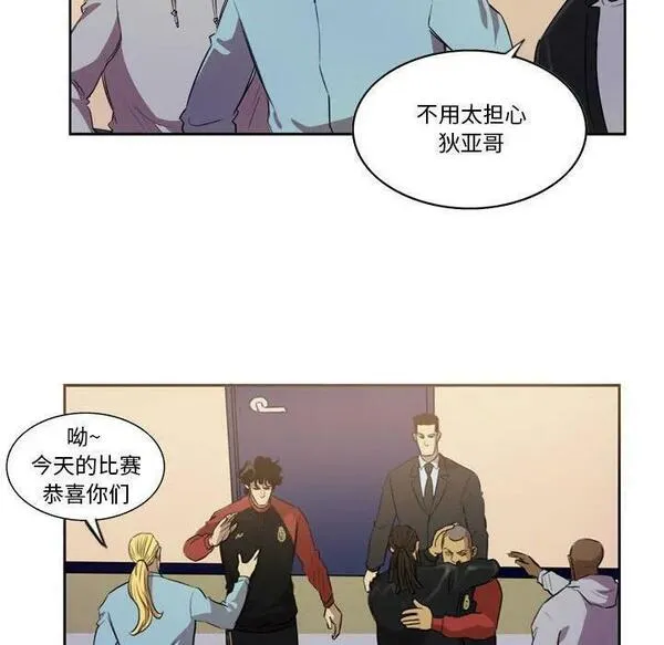 绿茵传奇-欧洲篇漫画,1718图