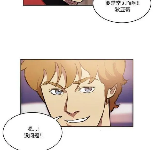 绿茵传奇-欧洲篇漫画,17120图