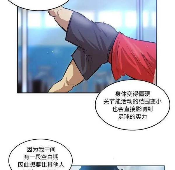 绿茵传奇-欧洲篇漫画,17153图