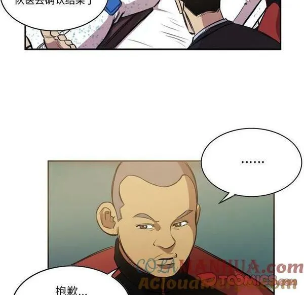 绿茵传奇-欧洲篇漫画,17110图