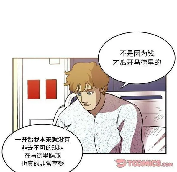 绿茵传奇-欧洲篇漫画,17114图