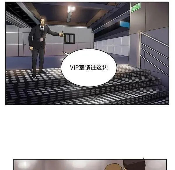 绿茵传奇-欧洲篇漫画,17251图