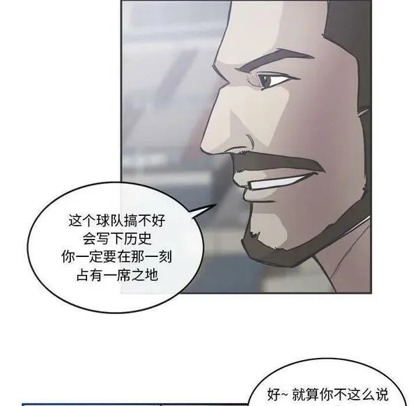 绿茵传奇-欧洲篇漫画,17248图