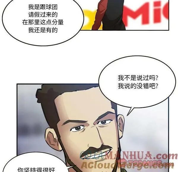 绿茵传奇-欧洲篇漫画,17246图