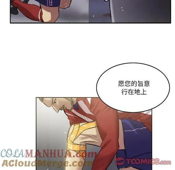 绿茵传奇-欧洲篇漫画,17255图