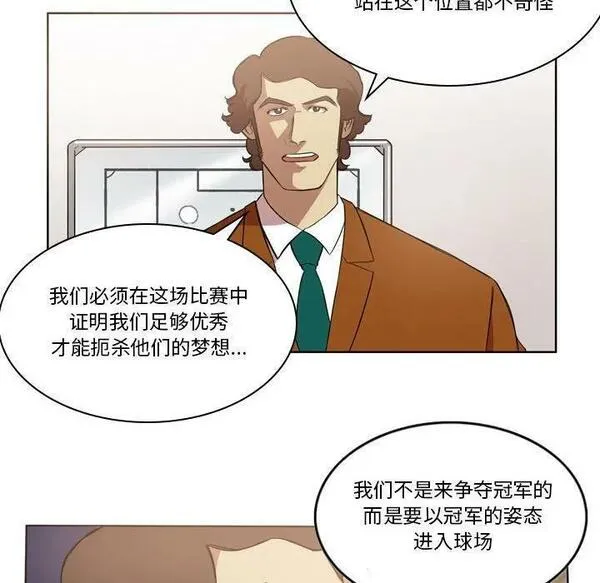 绿茵传奇-欧洲篇漫画,17226图