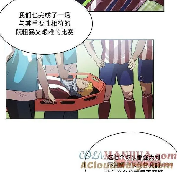 绿茵传奇-欧洲篇漫画,17225图