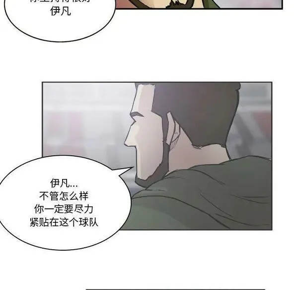 绿茵传奇-欧洲篇漫画,17247图