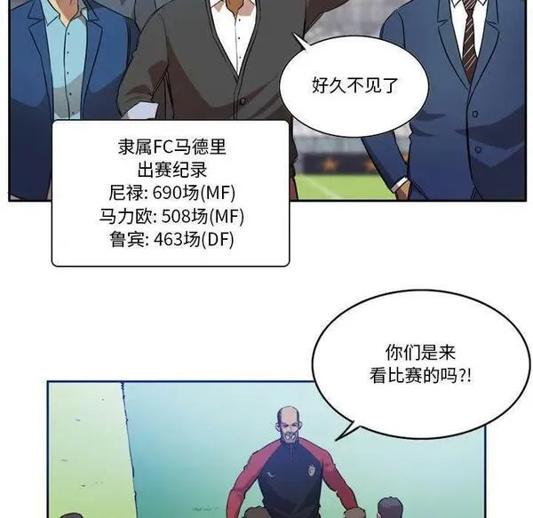 绿茵传奇-欧洲篇漫画,17239图