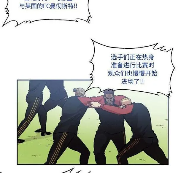 绿茵传奇-欧洲篇漫画,17232图