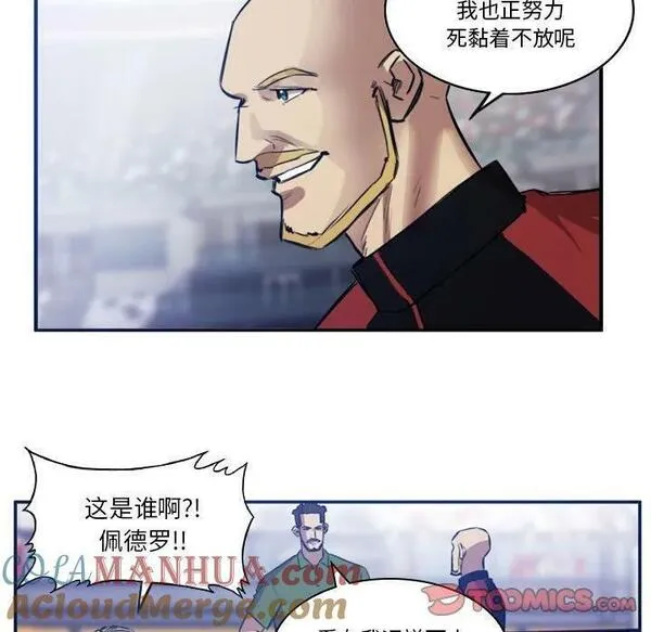 绿茵传奇-欧洲篇漫画,17249图